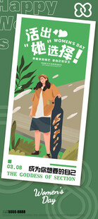 38妇女节女王节女神节海报图片