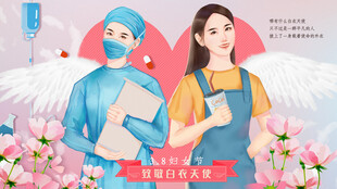 38妇女节女王节女神节海报图片