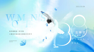38妇女节女王节女神节海报图片