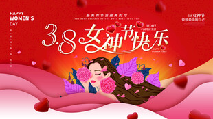 38妇女节女王节女神节海报图片