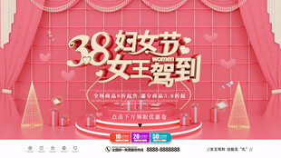 38妇女节女王节女神节海报图片