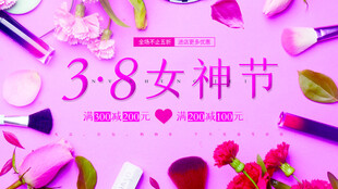 38妇女节女王节女神节海报图片