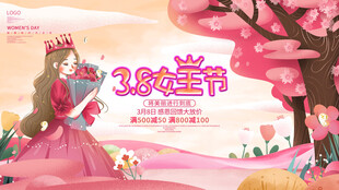 38妇女节女王节女神节海报图片