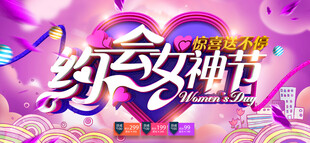 38妇女节女王节女神节海报图片