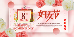 38妇女节女王节女神节海报图片