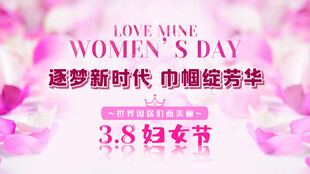 38妇女节女王节女神节海报图片