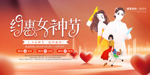 38妇女节女王节女神节海报图片