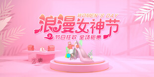 38妇女节女王节女神节海报图片