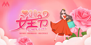 38妇女节女王节女神节海报图片