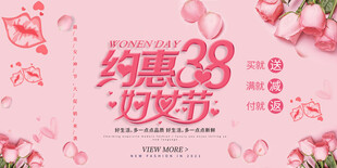 38妇女节女王节女神节海报图片