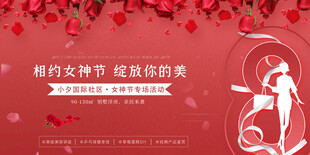 38妇女节女王节女神节海报图片