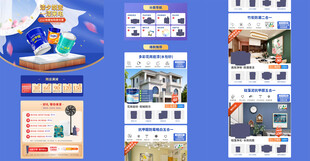 墙漆活动装修首页文字可改