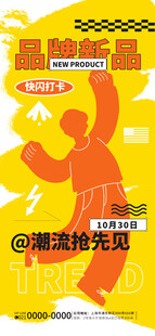 趣味涂鸦插画图片模板