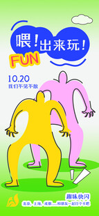 趣味涂鸦插画图片模板