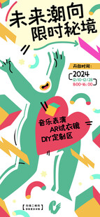 趣味涂鸦插画图片模板