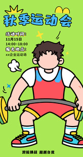 趣味涂鸦插画图片模板