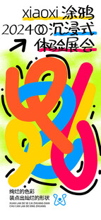 趣味涂鸦插画图片模板