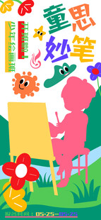趣味涂鸦插画图片模板