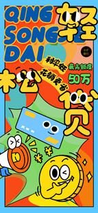 趣味涂鸦插画图片模板