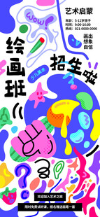 趣味涂鸦插画图片模板