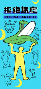 趣味涂鸦插画图片模板