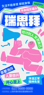 趣味涂鸦插画图片模板