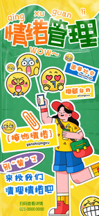 趣味涂鸦插画图片模板