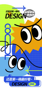 趣味涂鸦插画图片模板