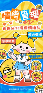 趣味涂鸦插画图片模板