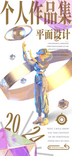 艺术展海报图片