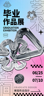 艺术展海报图片