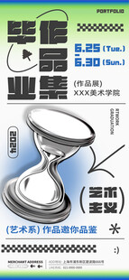 艺术展海报图片