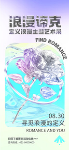 艺术展海报图片