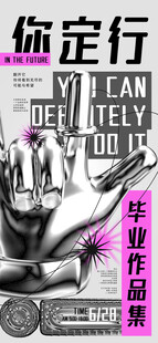 艺术展海报图片