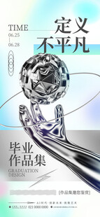 艺术展海报图片