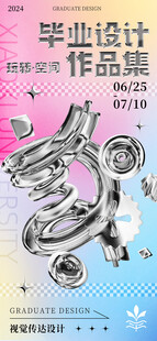 艺术展海报图片