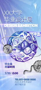 艺术展海报图片