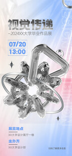 艺术展海报图片
