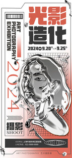 艺术展海报图片