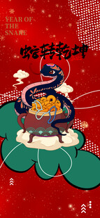 欢度元旦新年海报图片