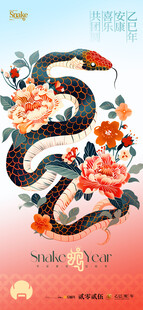 欢度元旦新年海报图片