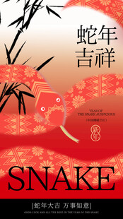 欢度元旦新年海报图片