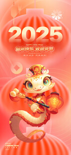 欢度元旦新年海报图片