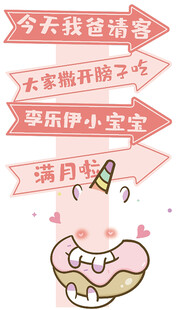 迎宾指引牌粉色