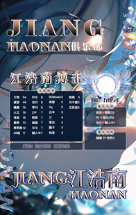 冠名海报设计