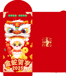 2025国潮风卡通蛇年红包