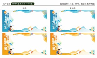 学习展板