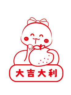 蛇宝宝头插画卡通大吉大利