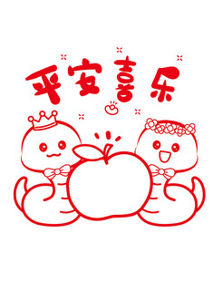 蛇卡通插画线稿简笔画平安喜乐