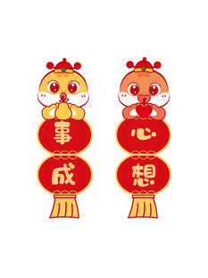 蛇卡通插画线稿简笔画对联